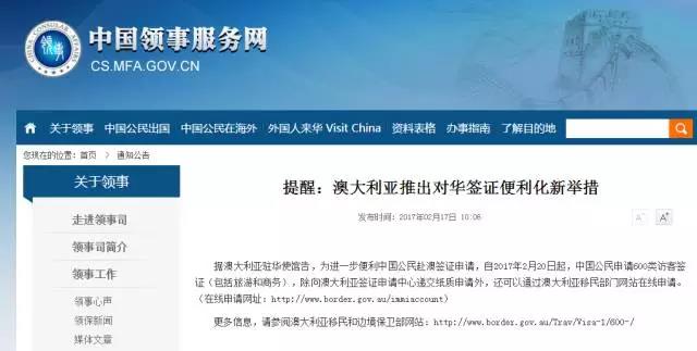 利好！2月20日起，中国申请澳洲访客签证可在线(图4)