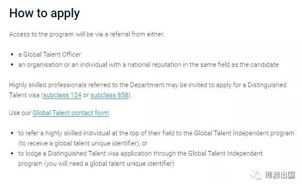 【博澳-澳大利亚】Global Talent Independent program，优秀（杰出）人才移民澳洲的特快通道(图4)