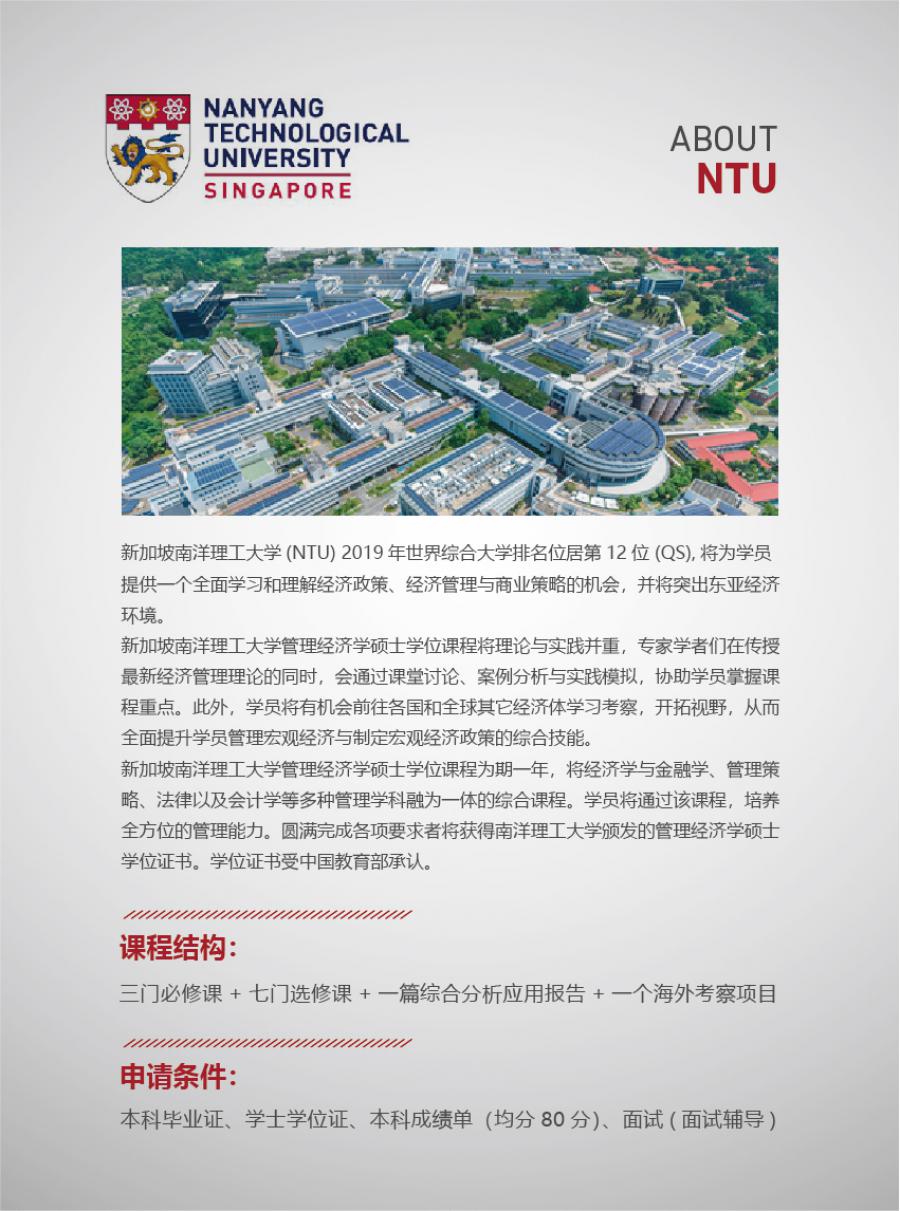 新加坡留学(图2)