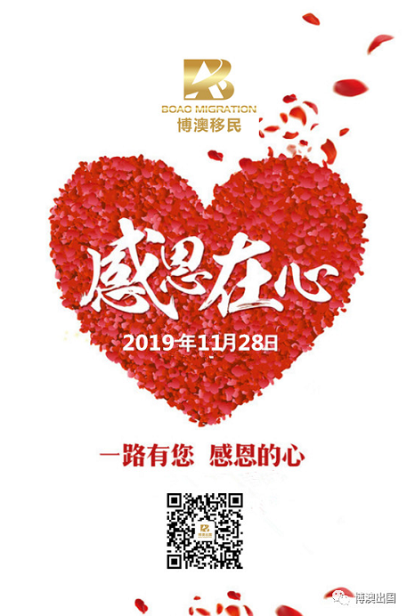 【博澳-澳大利亚】澳洲没有感恩节，但我们有.......(图1)