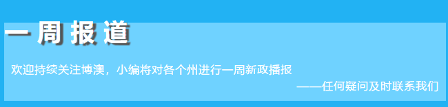 【博澳-澳大利亚】2019年度塔州各类签证最新政策一览(图10)
