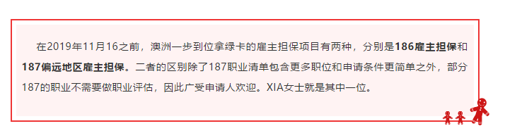 【博澳-澳大利亚】抓住机会申请雇主担保，下一个获批的就是你(图1)