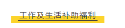 【博澳-澳大利亚】 拿到澳洲永居等于同时移民新西兰？你所不知道的澳洲福利！(图6)