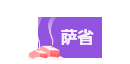 【博澳-加拿大】移民加拿大，选哪个省最好？选哪个项目最好？(图7)