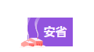 【博澳-加拿大】移民加拿大，选哪个省最好？选哪个项目最好？(图11)