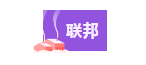 【博澳-加拿大】移民加拿大，选哪个省最好？选哪个项目最好？(图20)