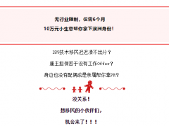 【博澳-澳大利亚】如何申请“澳洲史上最便宜的投资移民”——491签证“小企业类别”