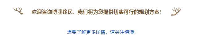 【博澳-澳大利亚】 特别关注！移民澳洲后，哪些海外收入需要报税？(图6)
