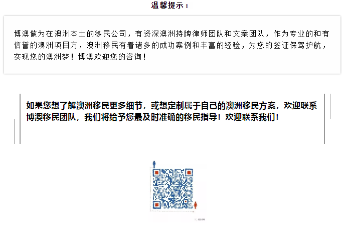 【博澳-澳大利亚】不用愁，如何合法的解释商业移民的资金来源(图6)