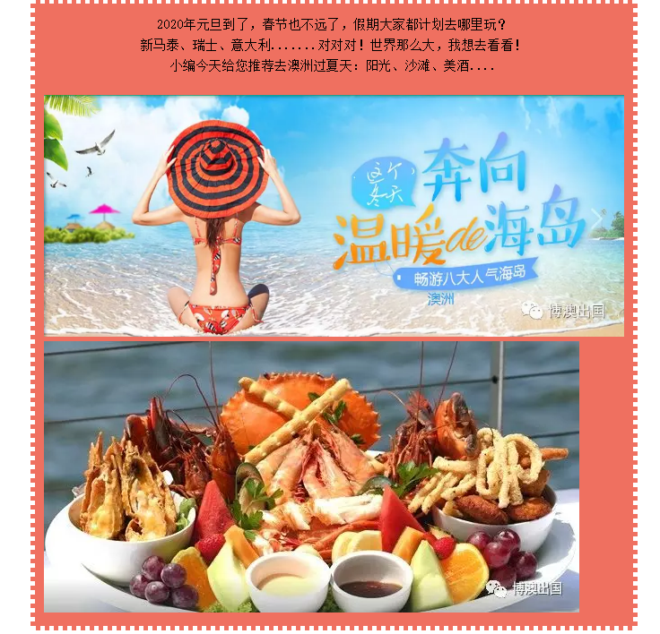 【博澳-澳大利亚】过年出游澳洲，哪些物品不能带！！！(图1)