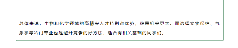 【博澳-澳大利亚】入读移民专业，申请技术移民无忧！(图6)