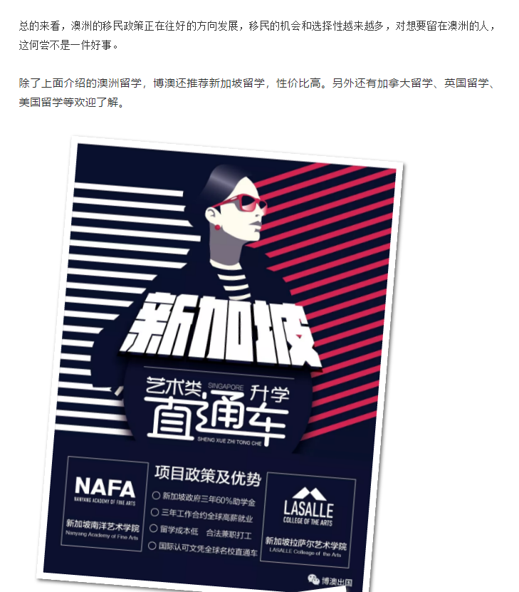 【博澳-澳大利亚】入读移民专业，申请技术移民无忧！(图8)