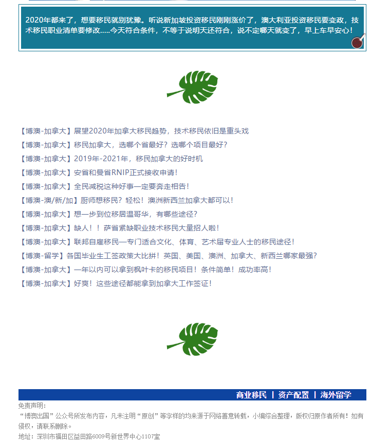 【博澳-加拿大】联邦自雇移民21个月拿枫叶卡，无惧年龄，无需英语。(图5)