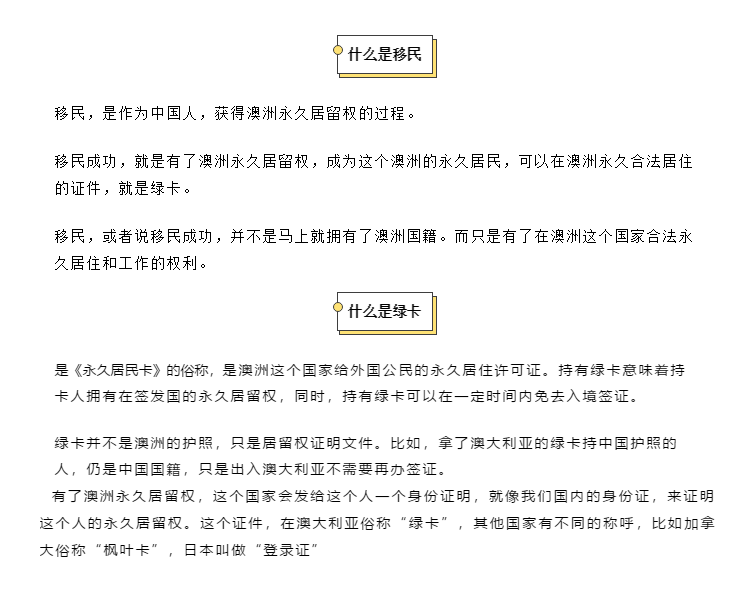 【博澳-澳大利亚】2020年，想要移民请先了解这些信息(图2)
