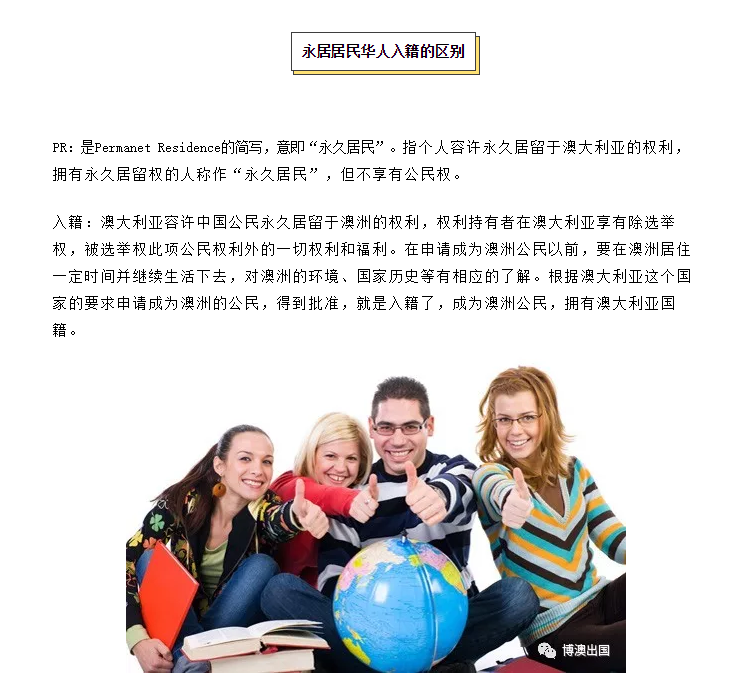 【博澳-澳大利亚】2020年，想要移民请先了解这些信息(图3)