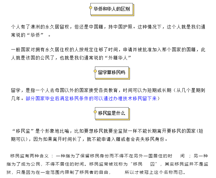 【博澳-澳大利亚】2020年，想要移民请先了解这些信息(图4)