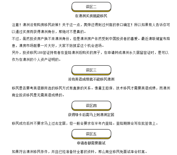 【博澳-澳大利亚】2020年，想要移民请先了解这些信息(图6)
