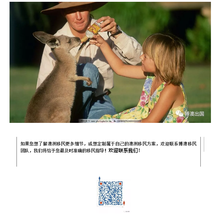 【博澳-澳大利亚】2020年，想要移民请先了解这些信息(图7)