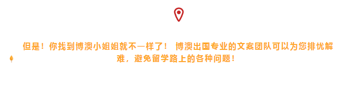 【博澳-澳大利亚】澳大利亚学生签证常见拒签有哪些原因？(图2)