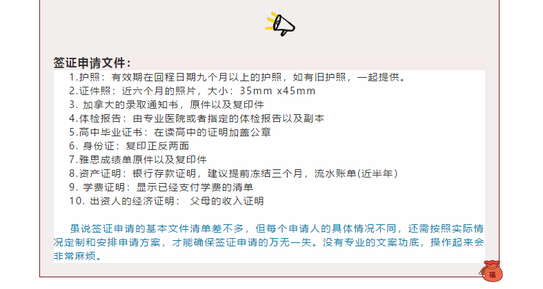 【博澳-加拿大】关注留学加拿大需要注意的那些事儿(图4)