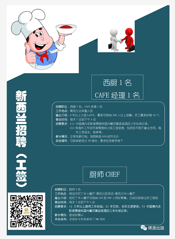 【博澳-新西兰】2020年新西兰移民趋势预估(图3)
