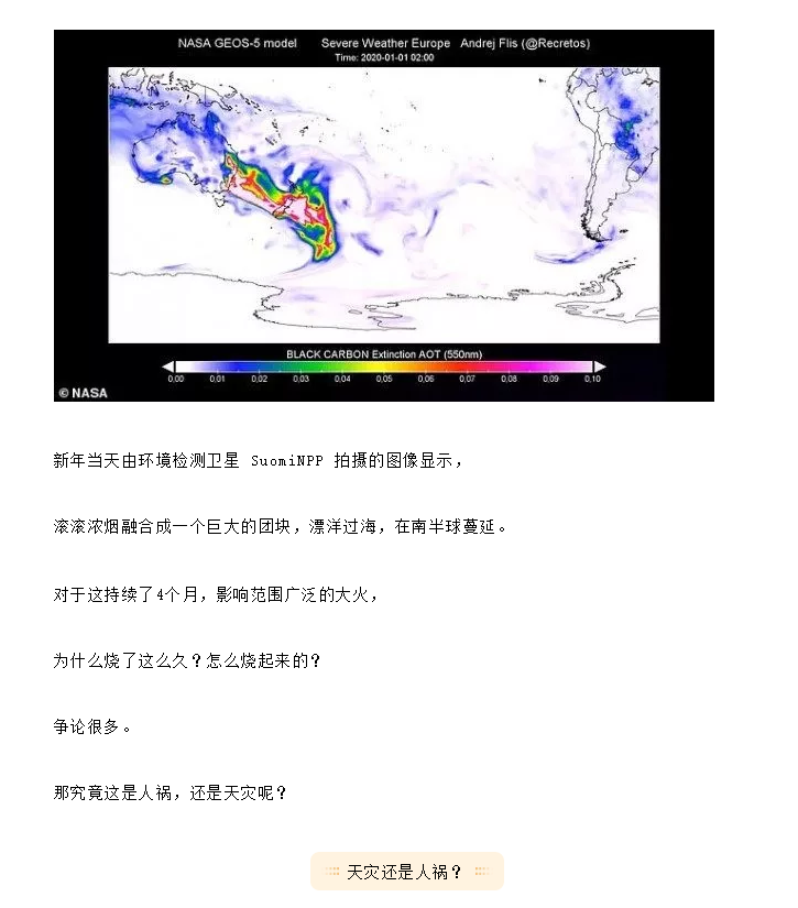 【博澳-澳大利亚】澳洲还能去吗？各州山火情况最新播报(图9)