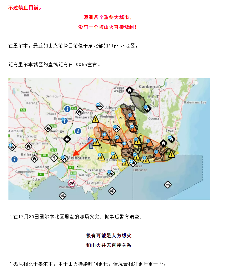 【博澳-澳大利亚】澳洲还能去吗？各州山火情况最新播报(图3)