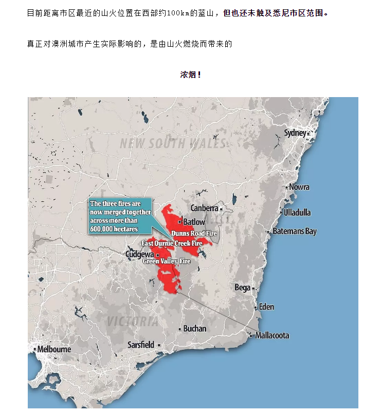 【博澳-澳大利亚】澳洲还能去吗？各州山火情况最新播报(图4)