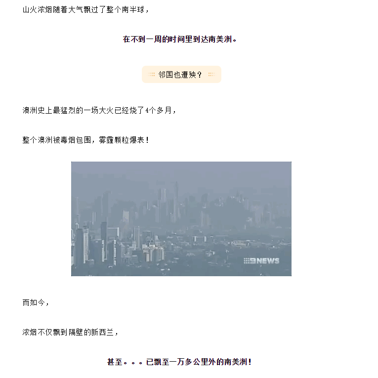 【博澳-澳大利亚】澳洲还能去吗？各州山火情况最新播报(图7)