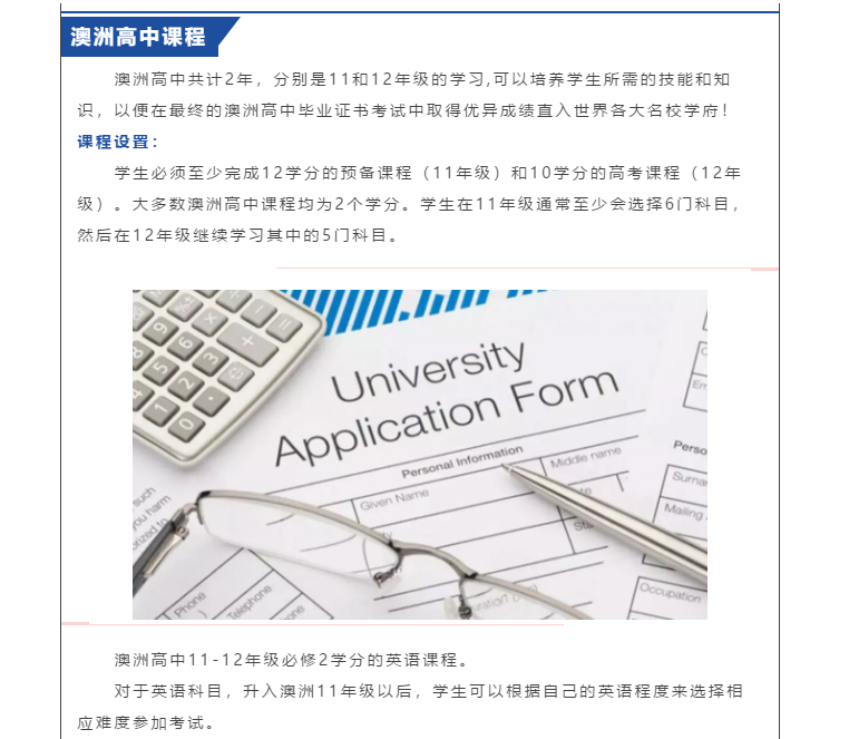 【博澳-澳大利亚】澳洲八大名校，你想pick哪一个？(图1)