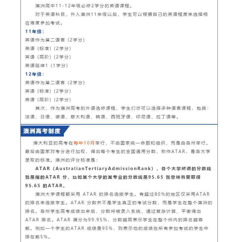 【博澳-澳大利亚】澳洲八大名校，你想pick哪一个？(图2)