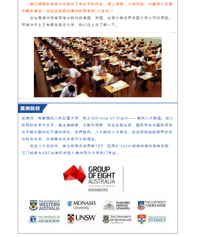 【博澳-澳大利亚】澳洲八大名校，你想pick哪一个？(图4)