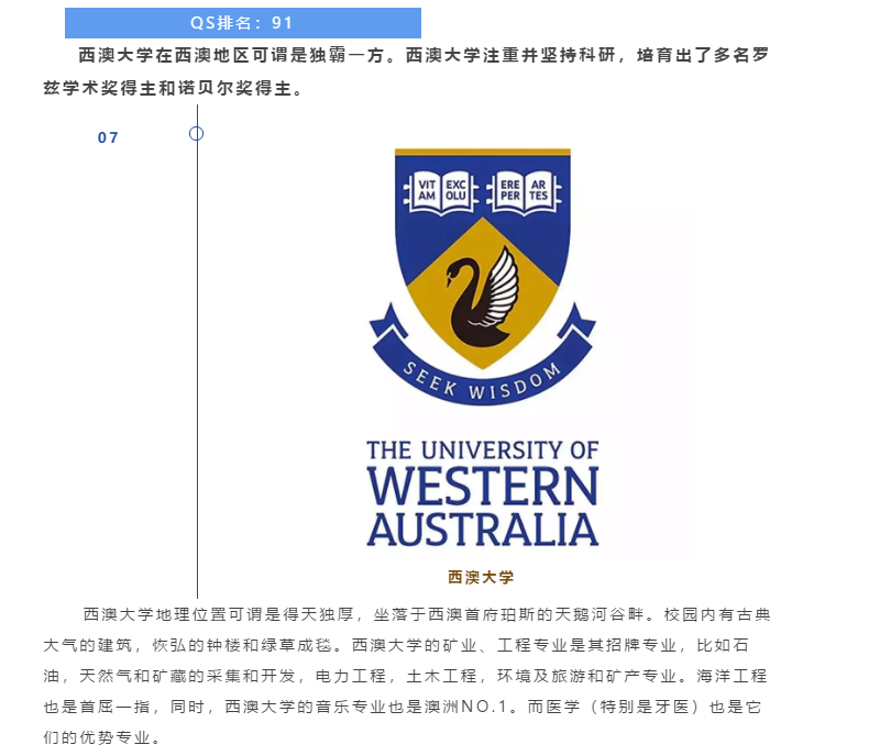 【博澳-澳大利亚】澳洲八大名校，你想pick哪一个？(图17)