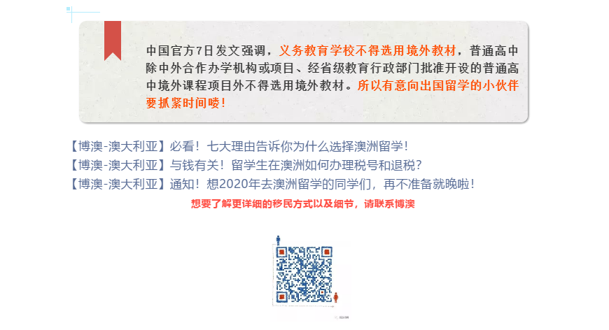 【博澳-澳大利亚】澳洲八大名校，你想pick哪一个？(图21)