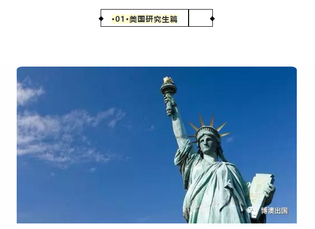 【博澳-留学】注意！最全留学时间规划来啦！(图1)