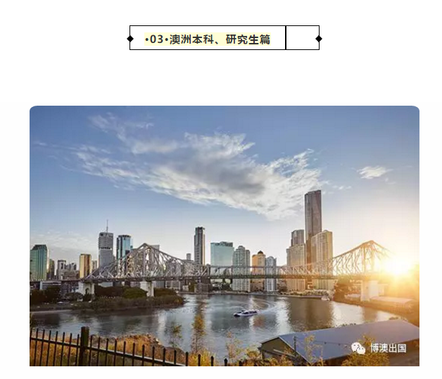 【博澳-留学】注意！最全留学时间规划来啦！(图3)