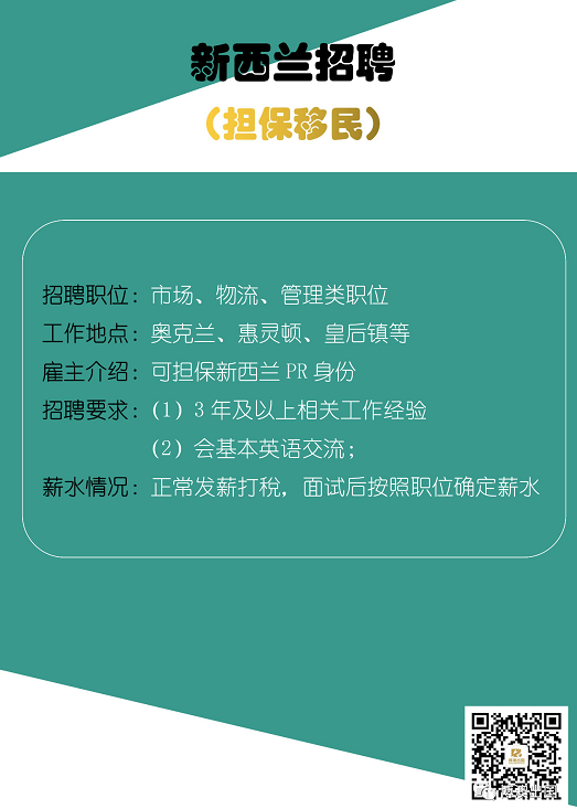 【博澳-新西兰】这些福利够不够吸引力(图2)