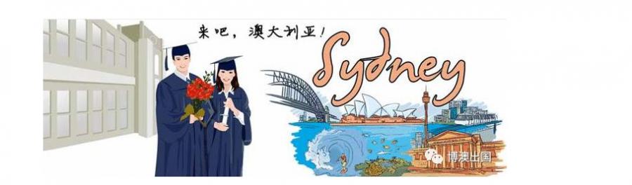 【博澳-澳大利亚】请知悉学生签的权利和义务，不要犯规(图1)