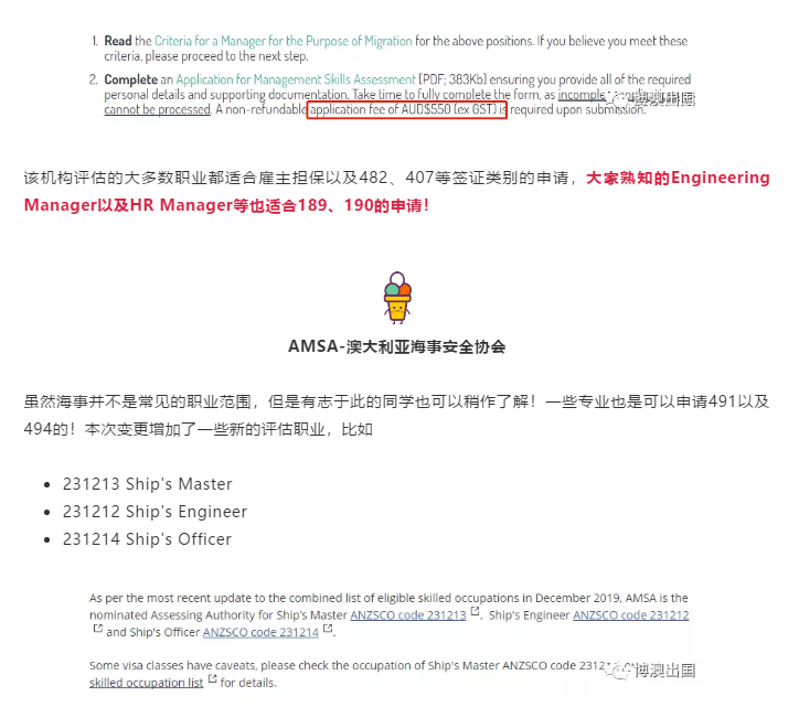 【博澳-澳大利亚】职业评估最新变动！技术移民必看(图3)