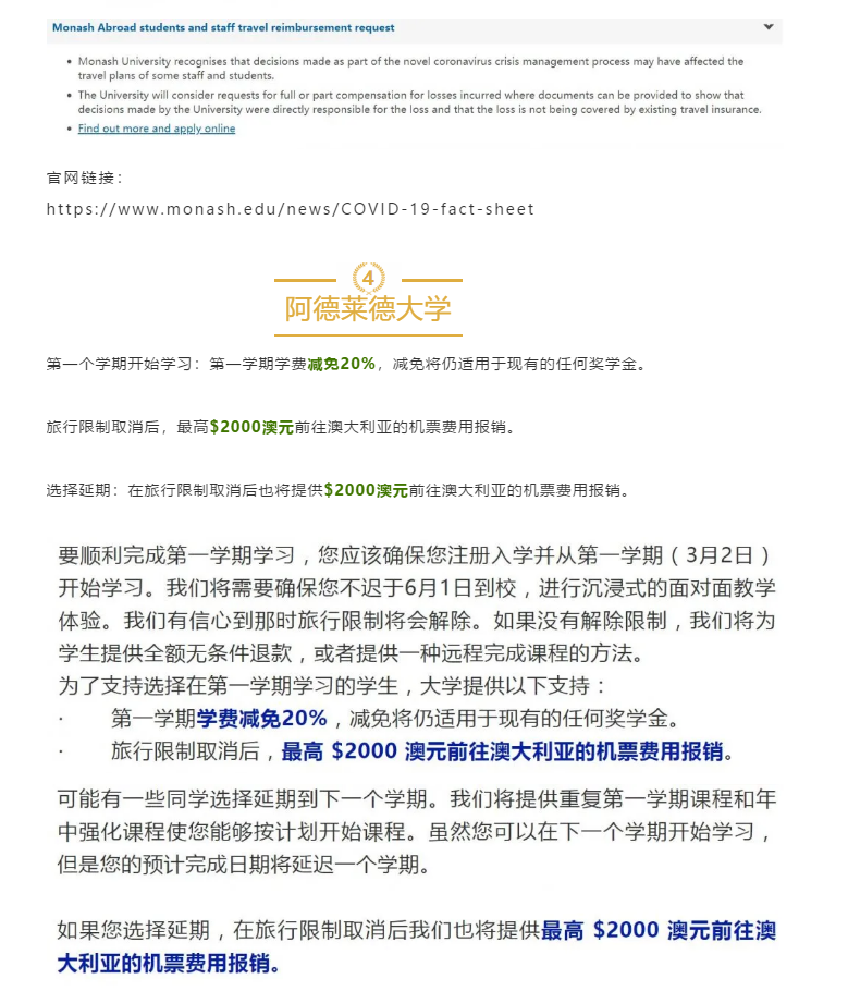 【博澳-澳大利亚】最新汇总！澳洲各大学补贴措施(图8)