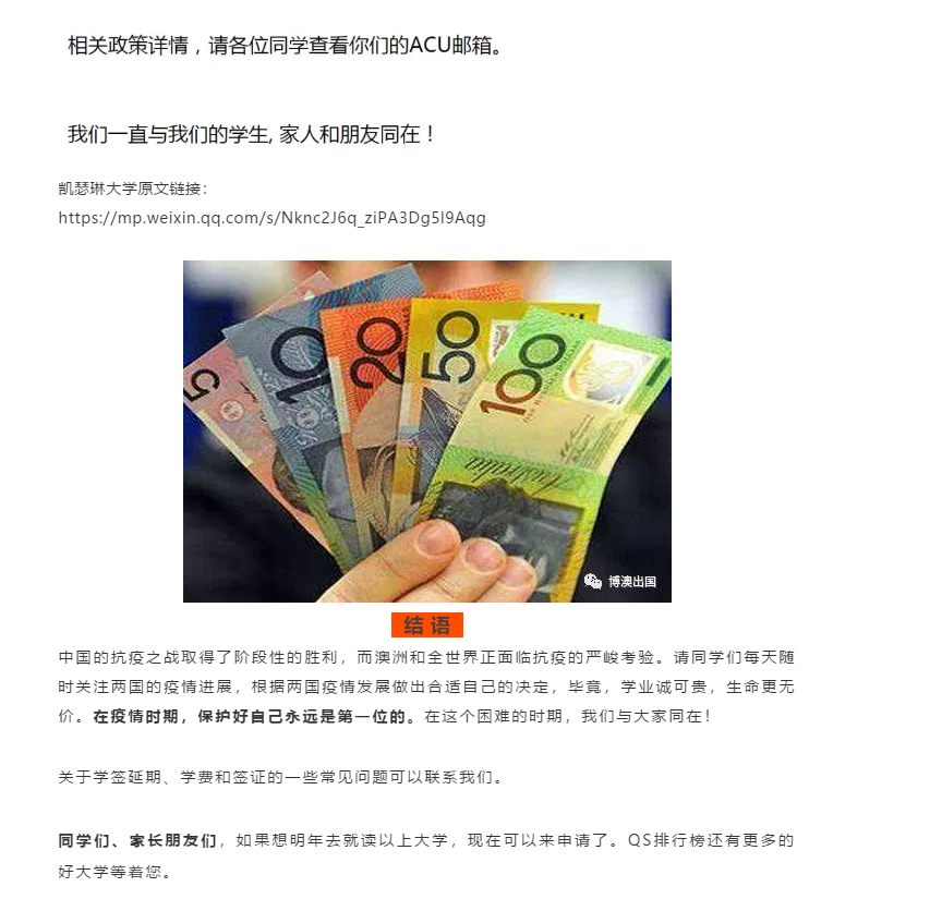 【博澳-澳大利亚】最新汇总！澳洲各大学补贴措施(图15)