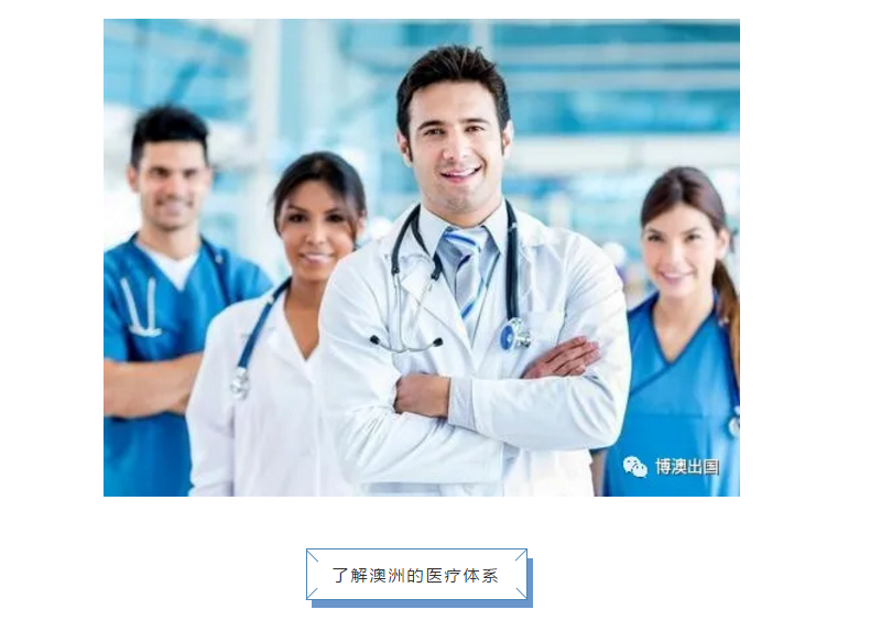 【博澳-澳大利亚】疫情之下要注意防护，万一需要看医生可参考(图1)