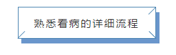 【博澳-澳大利亚】疫情之下要注意防护，万一需要看医生可参考(图2)