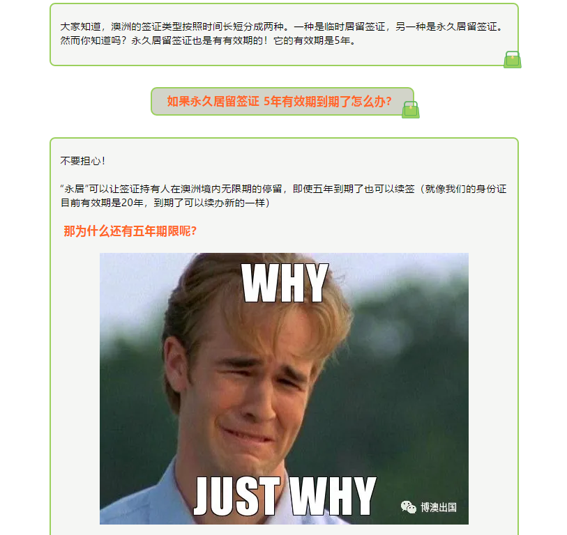 【博澳-澳大利亚】永居签证到期了怎么办？别慌！(图1)