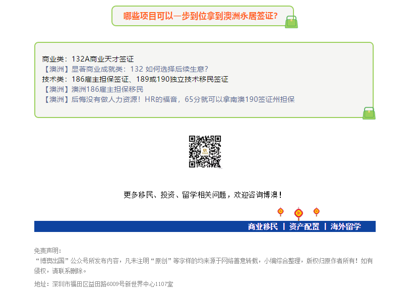 【博澳-澳大利亚】永居签证到期了怎么办？别慌！(图5)