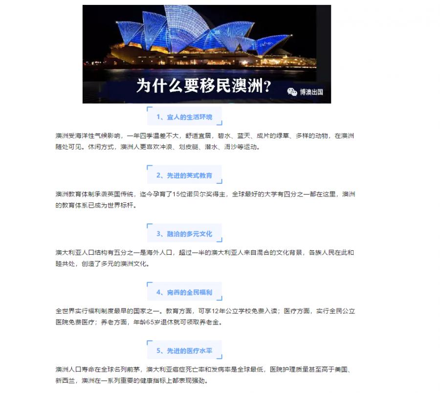 【博澳-澳大利亚】教你如何花最少的钱技术移民澳洲！(图1)