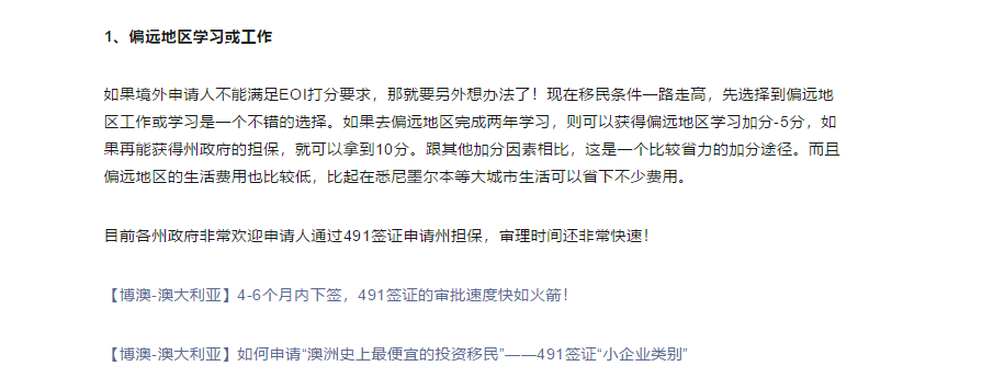 【博澳-澳大利亚】教你如何花最少的钱技术移民澳洲！(图3)