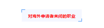 【博澳-澳大利亚】特殊时期，医护人员更吃香，南澳洲放低医护申请人要求！(图5)