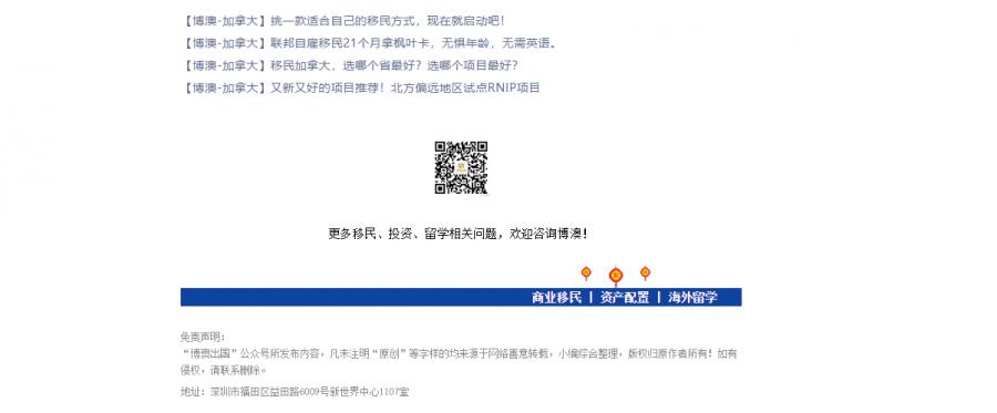 【博澳-加拿大】这样给安全感的国家，就别犹豫的移了吧！(图6)