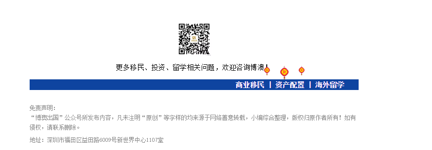 【博澳-澳大利亚】移民子女VS留学生，优势太明显！(图4)